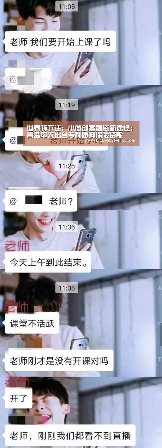 世界杯下注:小微创客融资新途径:青岛率先出台专利质押保险贷款(图1) 世界杯下注平台