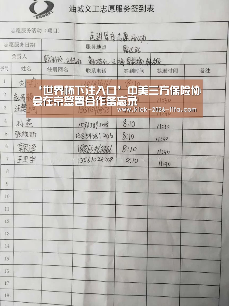 世界杯下注入口